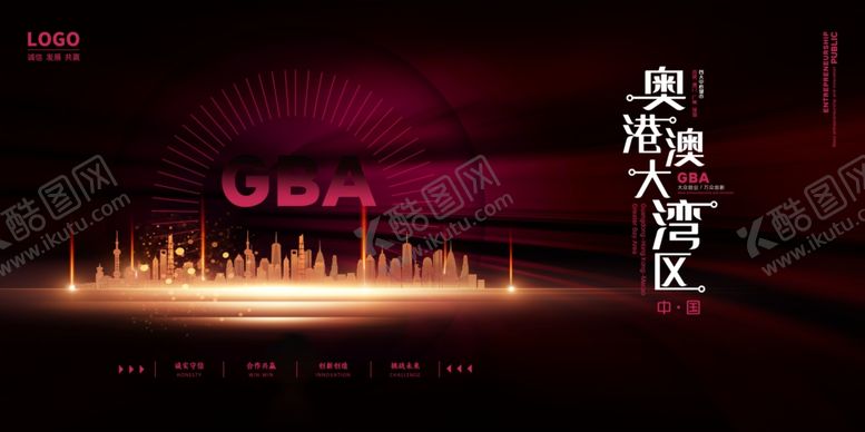 编号：59276510212037053619【酷图网】源文件下载-粤港澳大湾区