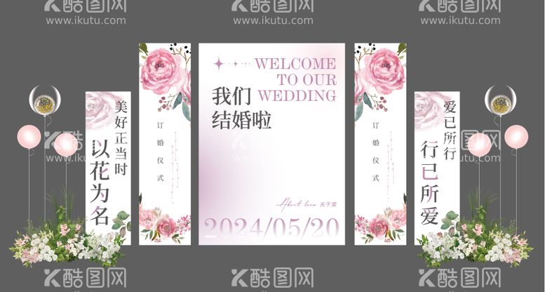 编号：60566512021727103615【酷图网】源文件下载-婚礼氛围美陈堆头