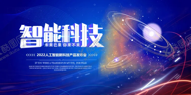 编号：29729912130627078849【酷图网】源文件下载-科技