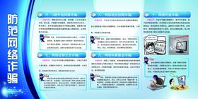 网络安全宣传展板cdr