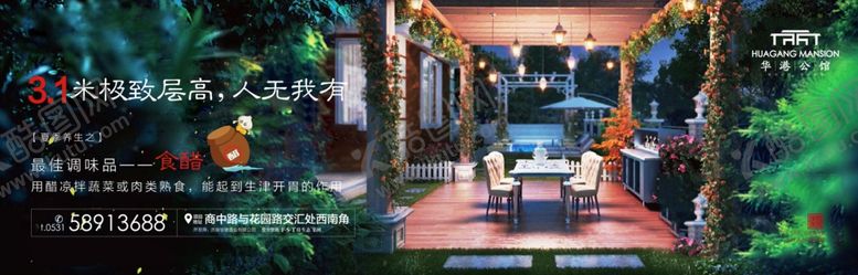 编号：81828702032040456552【酷图网】源文件下载-地产