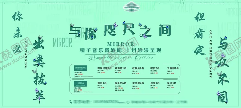 编号：54165304171743138164【酷图网】源文件下载-招聘