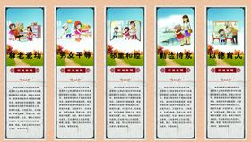 家庭美德
