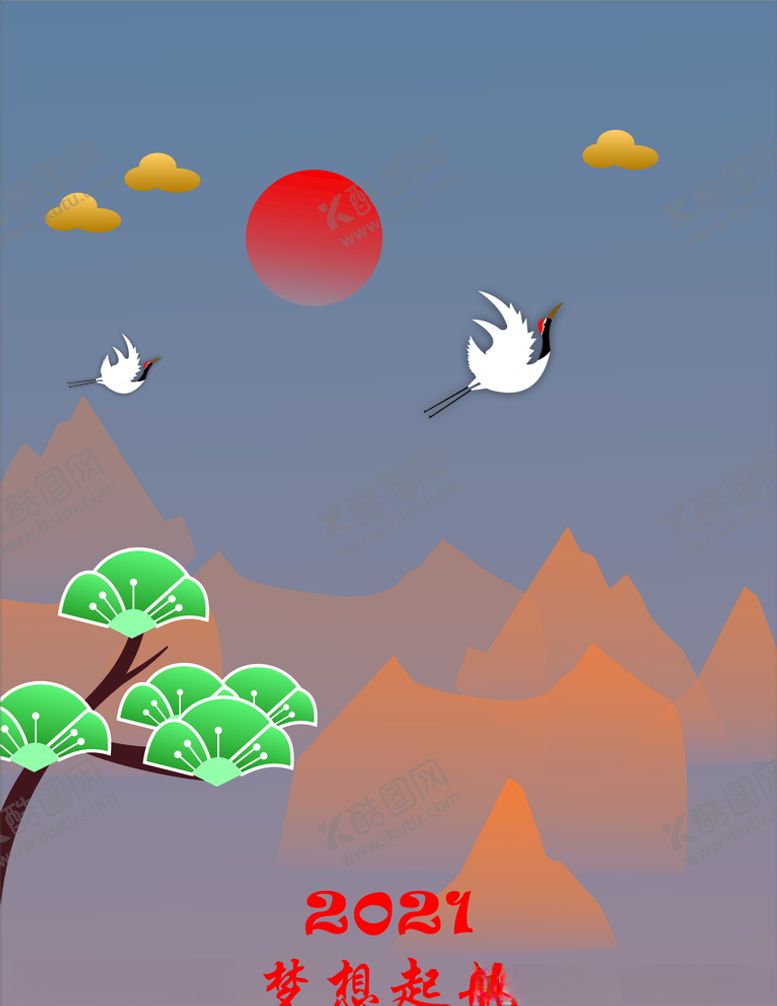 编号：82151609271217341204【酷图网】源文件下载-2021海报