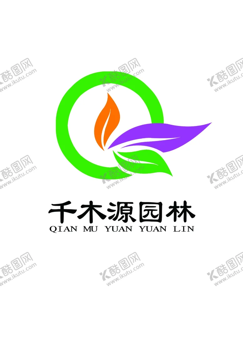 编号：27131403301943446133【酷图网】源文件下载-千木源园林