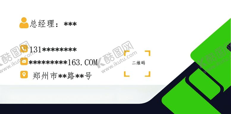 编号：46295401201130383492【酷图网】源文件下载-科技商务名片