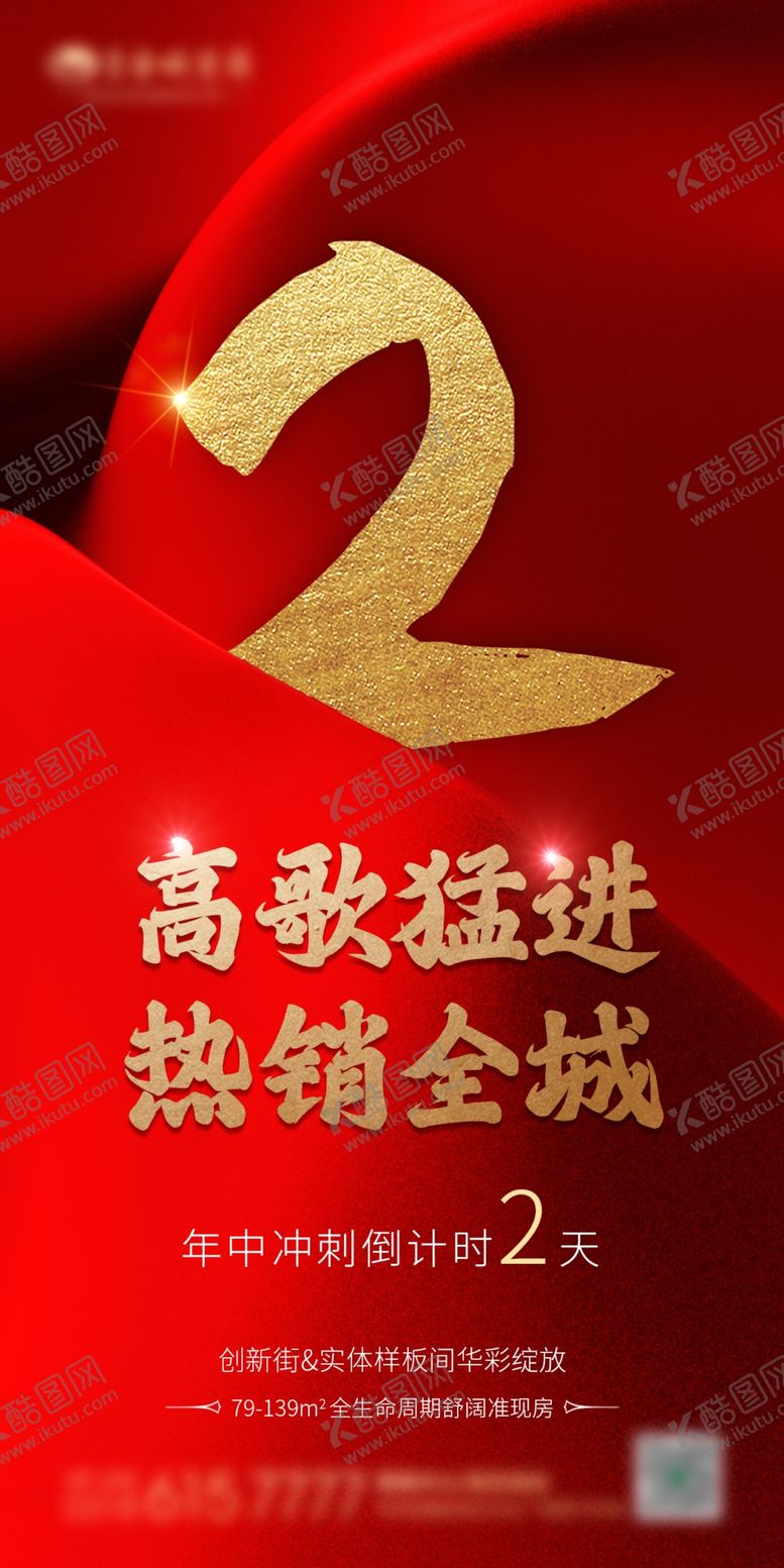 编号：68171405142316199632【酷图网】源文件下载-倒计时
