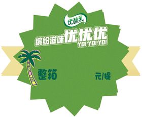 价格签