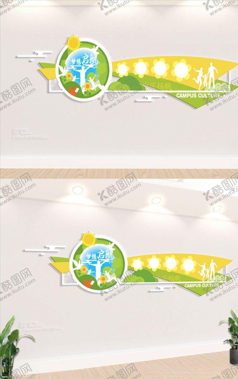 编号：80385009291835286235【酷图网】源文件下载-幼儿园文化墙