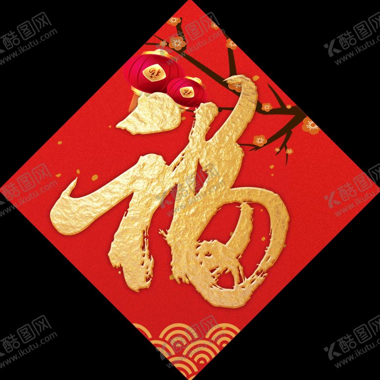 编号：45728009240745487042【酷图网】源文件下载-福字对联