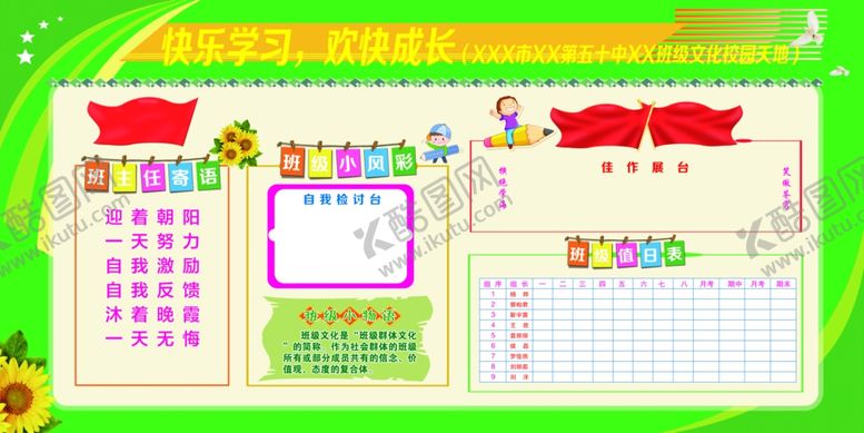编号：29813709290117004464【酷图网】源文件下载-幼儿园文化墙