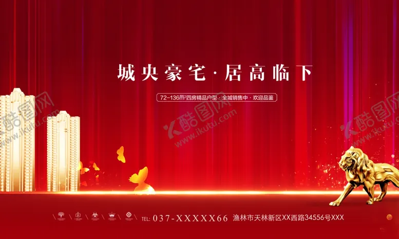 编号：83917304130843464797【酷图网】源文件下载-地产