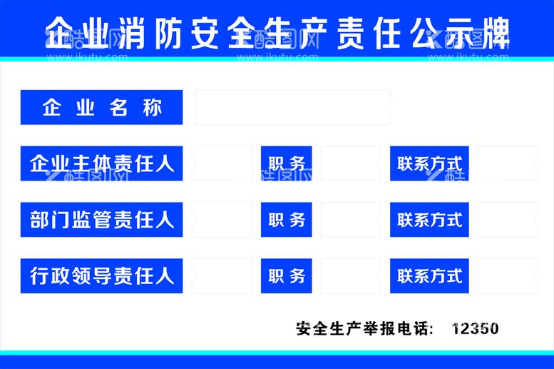 编号：11360210281127246108【酷图网】源文件下载-公示牌