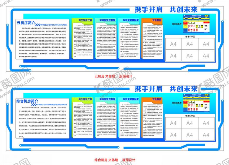 编号：88590702261936258058【酷图网】源文件下载-文化墙蓝色形象墙机房介绍