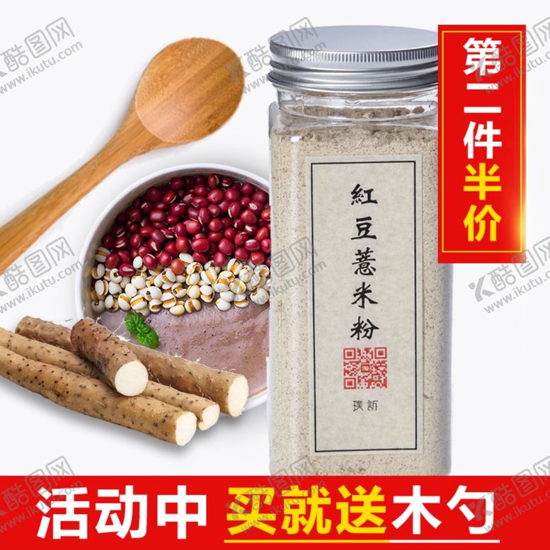 编号：88624409111130346640【酷图网】源文件下载-酒水食品活动促销优惠淘宝主图