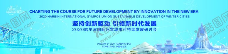 编号：38902109250806283946【酷图网】源文件下载-会议主KV