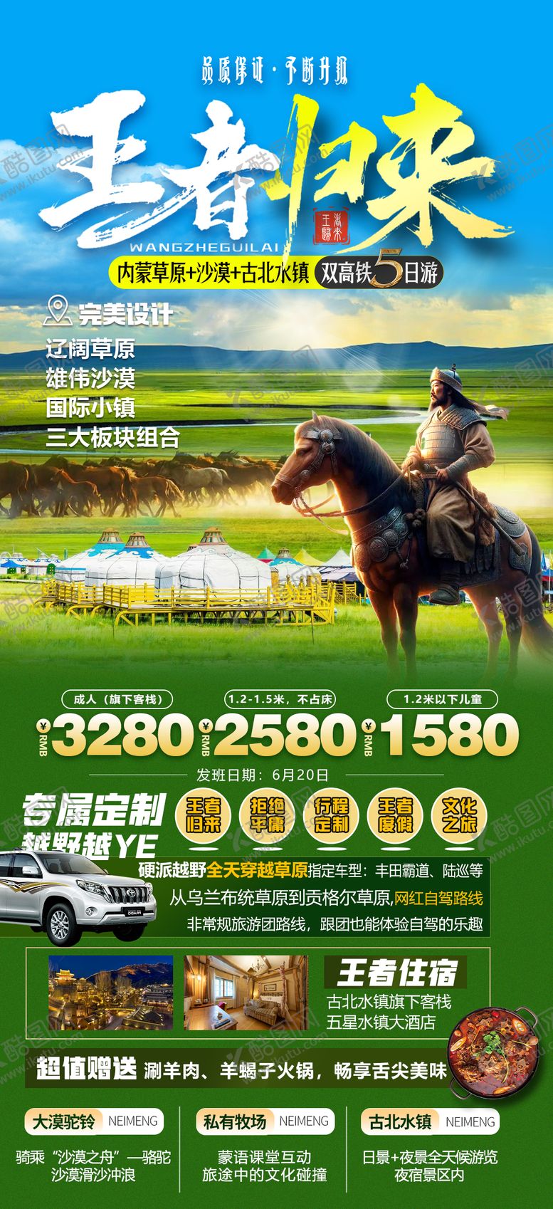编号：99003402061644063635【酷图网】源文件下载-王者归来
