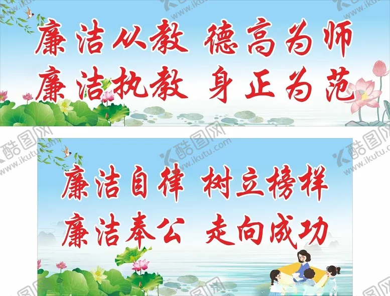 编号：39038002231425302482【酷图网】源文件下载-办公室老师标语