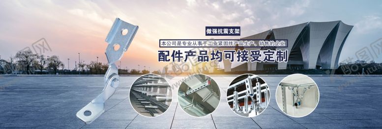 编号：71324207060201173860【酷图网】源文件下载-抗震支架