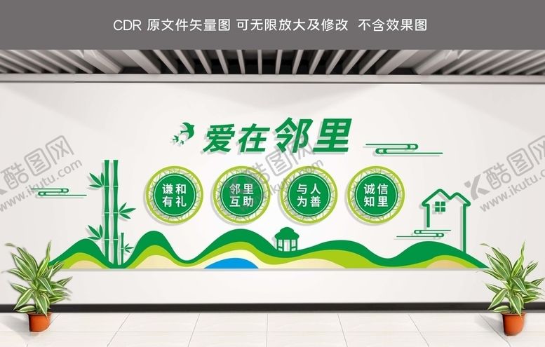 编号：73017209221421456441【酷图网】源文件下载-社区文化墙