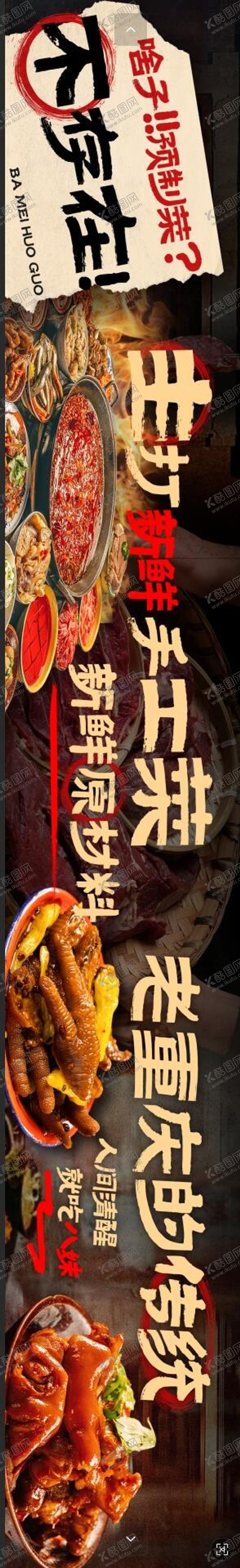 编号：53048611111735055300【酷图网】源文件下载-餐饮海报设计