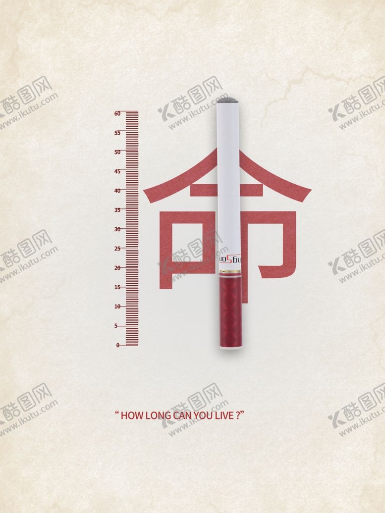 编号：31932110200036091129【酷图网】源文件下载-禁止吸烟