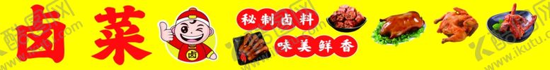 编号：51458305250108559286【酷图网】源文件下载-多样卤味小吃展示