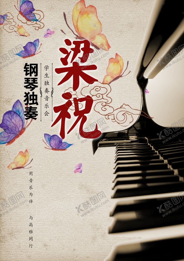 编号：20227905112030378263【酷图网】源文件下载-钢琴音乐会