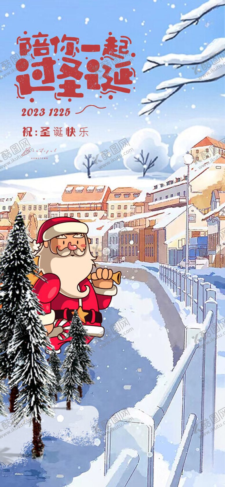 编号：95489112041523307400【酷图网】源文件下载-圣诞节雪景