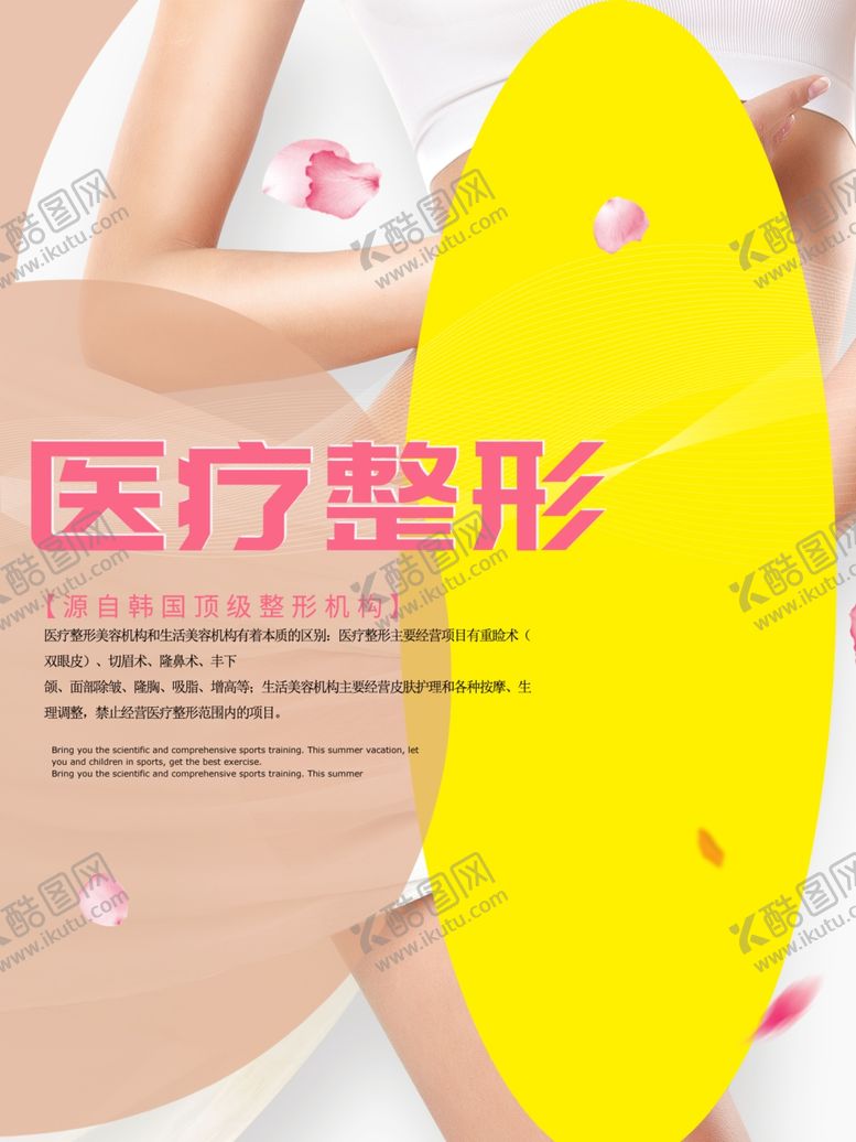 编号：12116910271124155705【酷图网】源文件下载-医疗海报