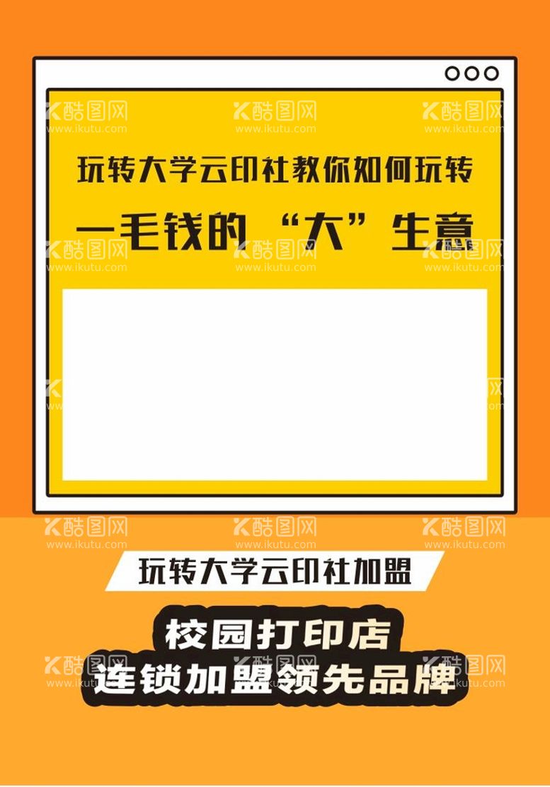 编号：25941011252122396536【酷图网】源文件下载-时尚海报