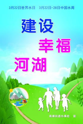 世界水日