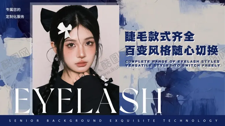 编号：58754303012255454234【酷图网】源文件下载-美甲美睫轮播