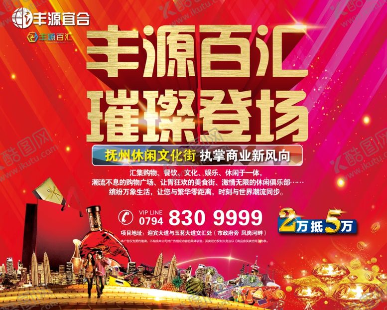 编号：88019804120952249591【酷图网】源文件下载-楼盘海报