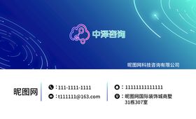 科技公司名片