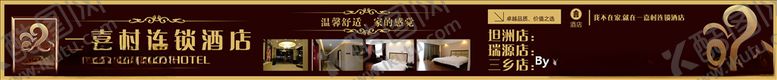 编号：97465210172307465257【酷图网】源文件下载-酒店宣传海报
