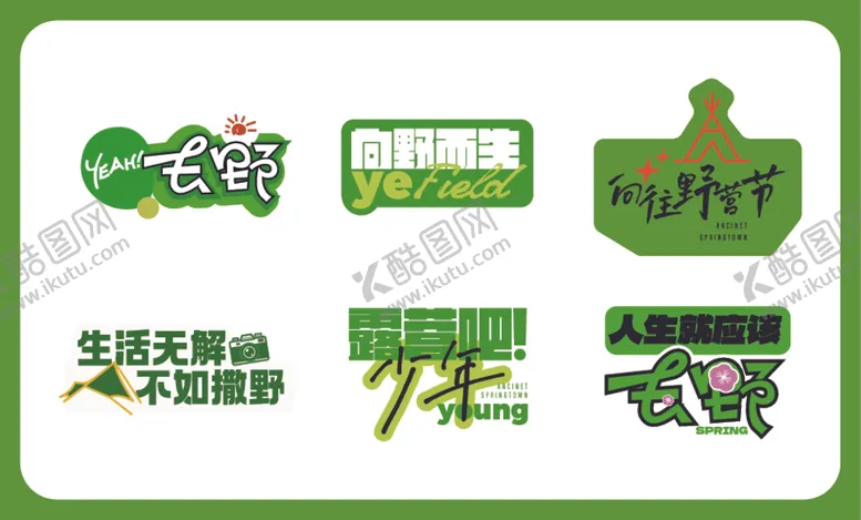 编号：89175703081757188262【酷图网】源文件下载-春季标贴