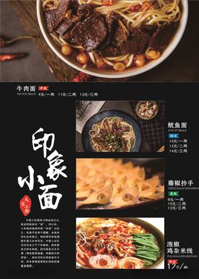 菜品海报
