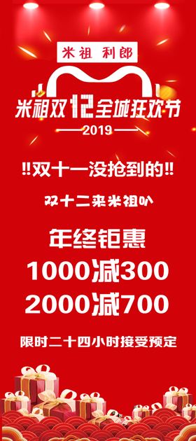 红色展架