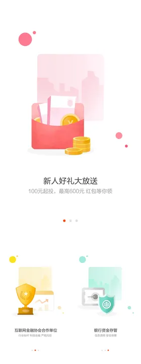 红色金融长图海报H5