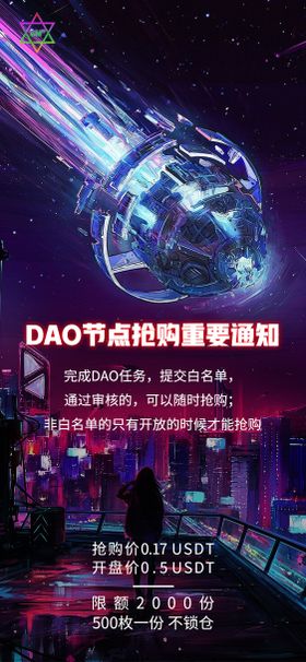 科技感宇宙风战舰震撼开抢通知海报