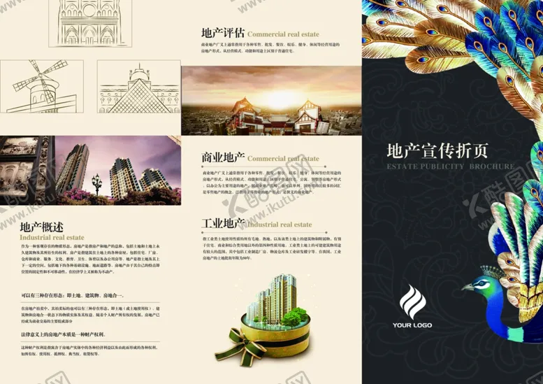 编号：64446806250908099525【酷图网】源文件下载-三折页模板