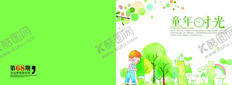 编号：15309002120636483163【酷图网】源文件下载-成长相册封面