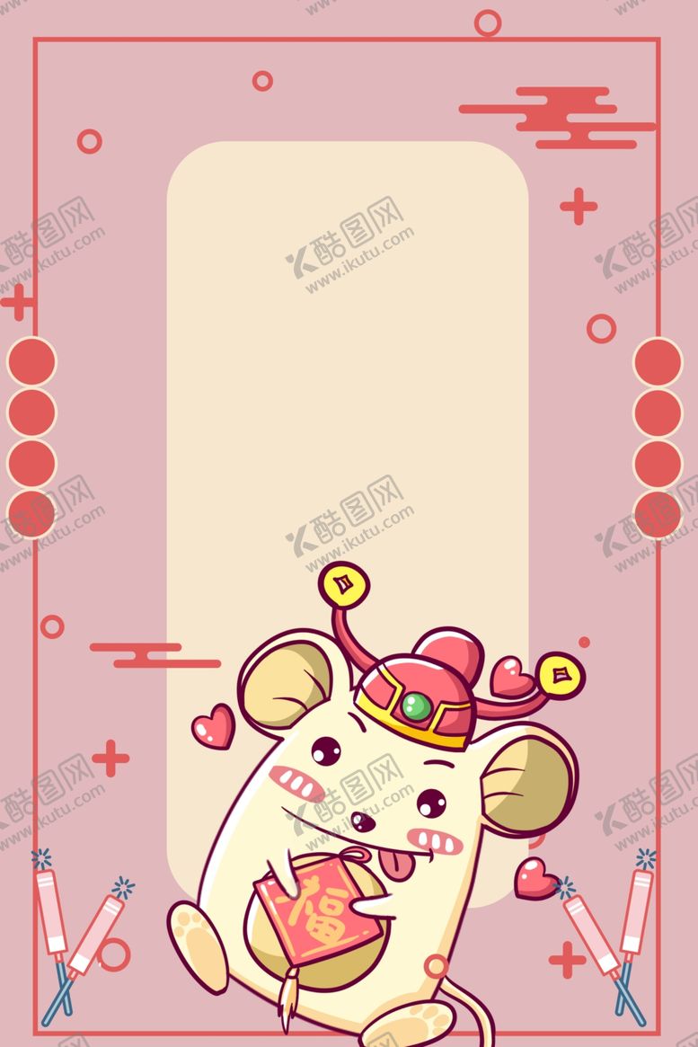 编号：53327309091246401094【酷图网】源文件下载-新年喜庆海报背景插画