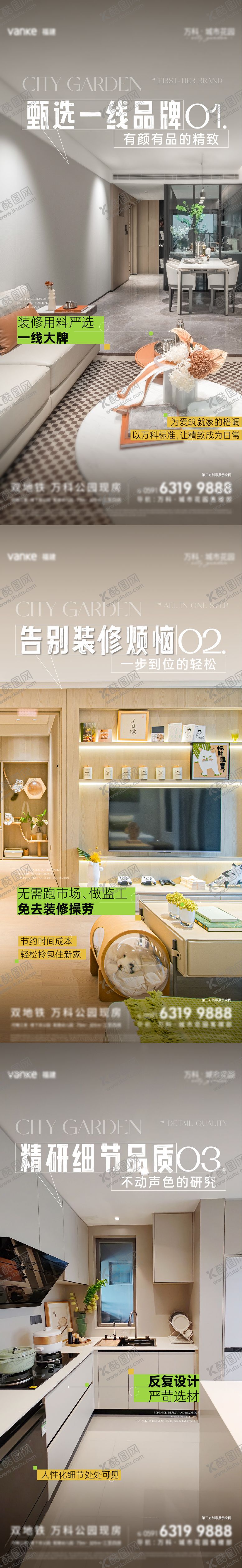 编号：46714212111918373798【酷图网】源文件下载-精装价值系列海报