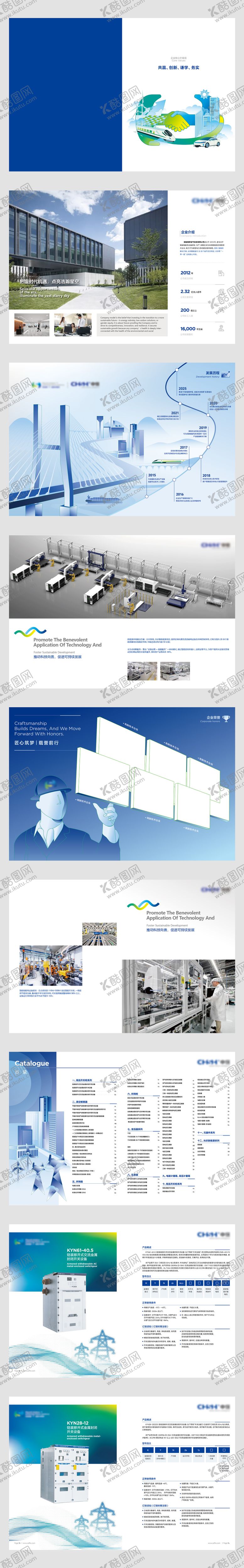 编号：41400710210649431385【酷图网】源文件下载-工业电气企业形象册