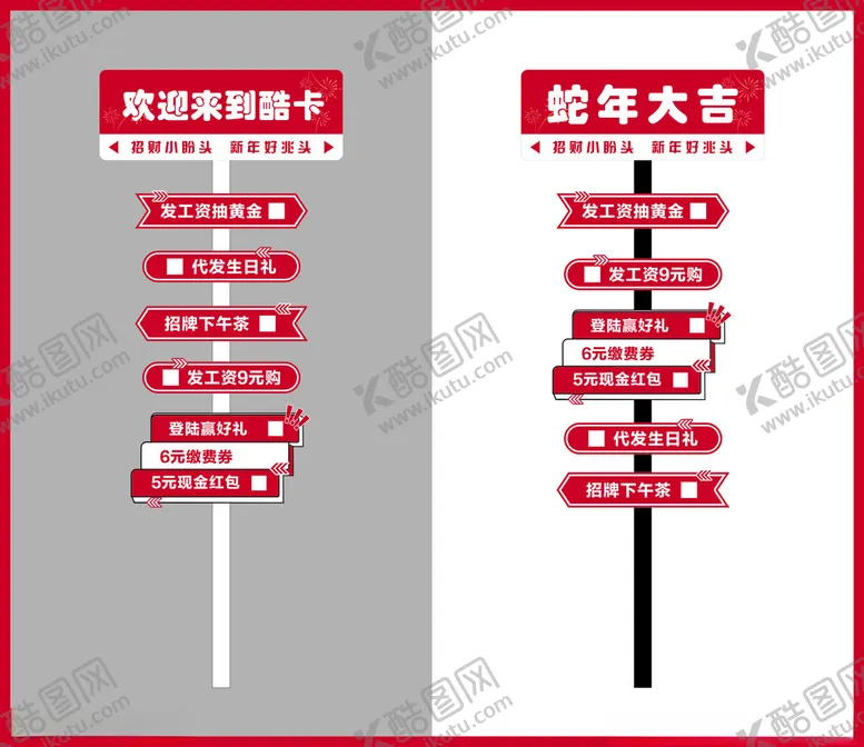 编号：98718702270538348010【酷图网】源文件下载-打卡立牌