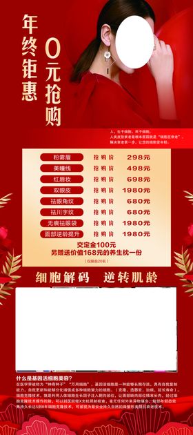 年终钜惠