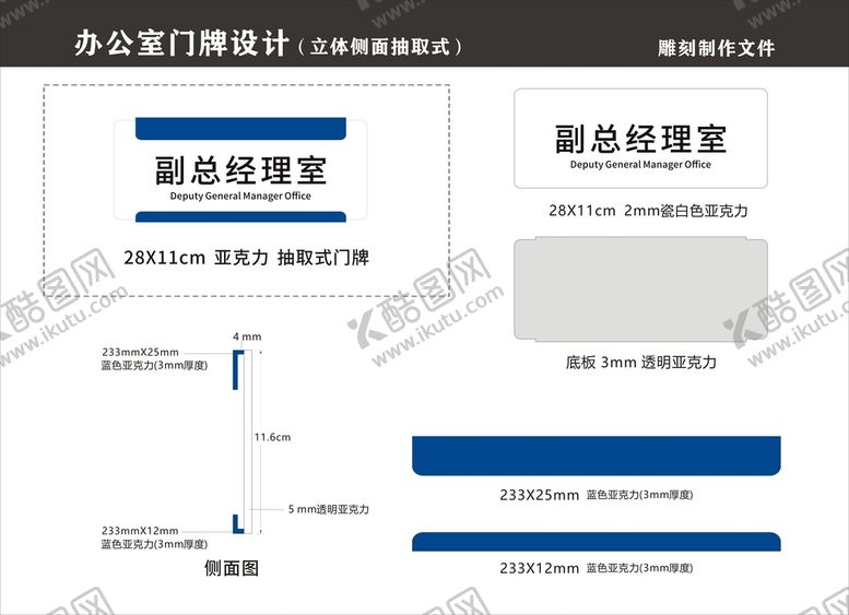 编号：72972802070029475940【酷图网】源文件下载-高档简约立体办公室门牌
