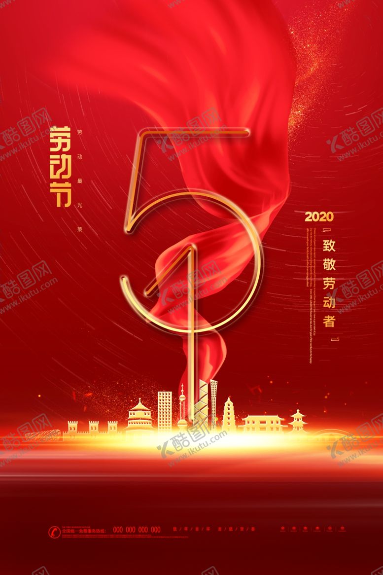 编号：81246810080350555349【酷图网】源文件下载-劳动节